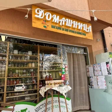 Магазин ДОМАШНИЦА Магазин ДОМАШНИЦА